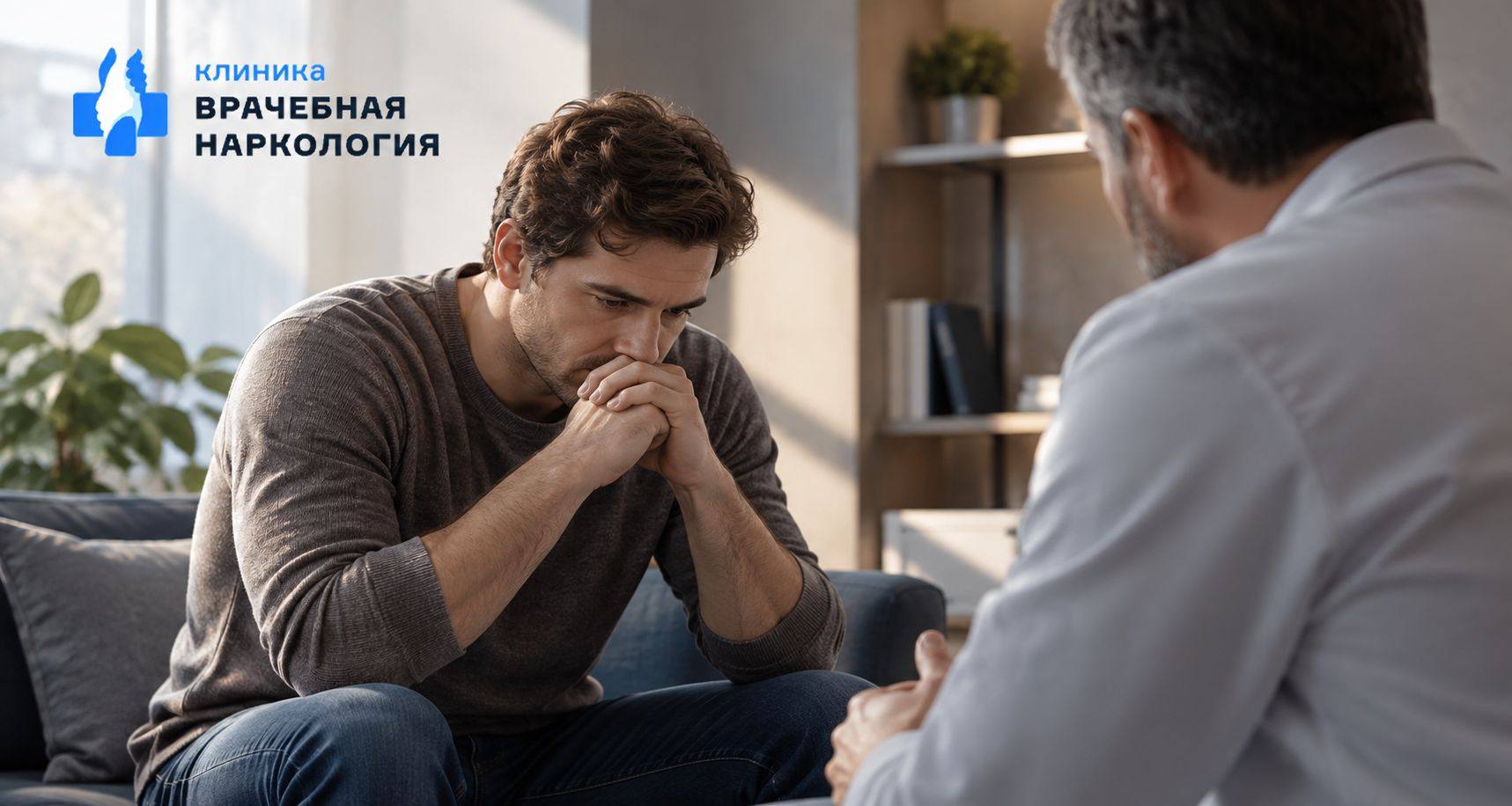 Мотивация на лечение в Нефтекамске
